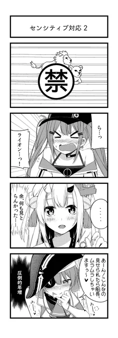 #TOWART #百鬼絵巻 #マリンのお宝 
#毎日ホロ4コマ 