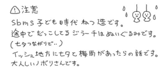 七夕に天の川が見たい双子の話① 