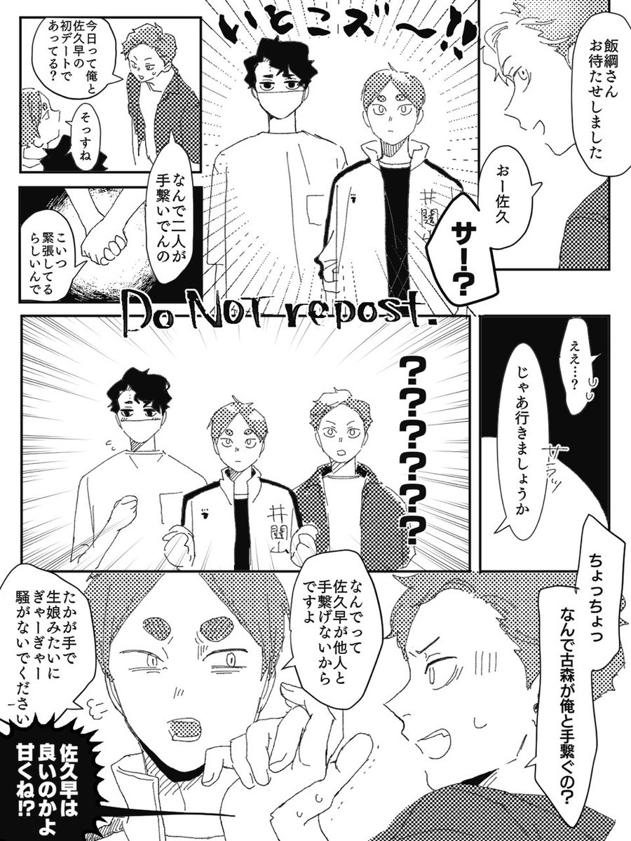 おきの Oknbird さんの漫画 105作目 ツイコミ 仮