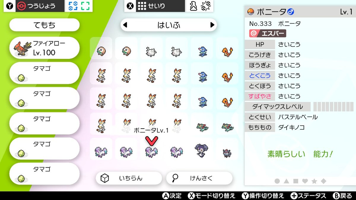 クロガネレイ ポケモン配信告知 Kuroganelay Twitter クロガネレイ ポケモン配信告知 Kuroganelay Twitter