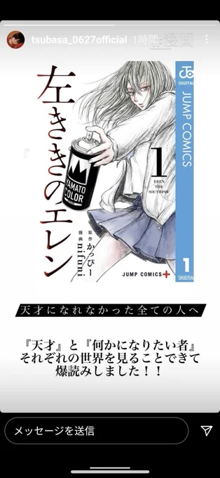 今日は本田翼さんが「左ききのエレン」爆読みしてくれたので寝ますね。 