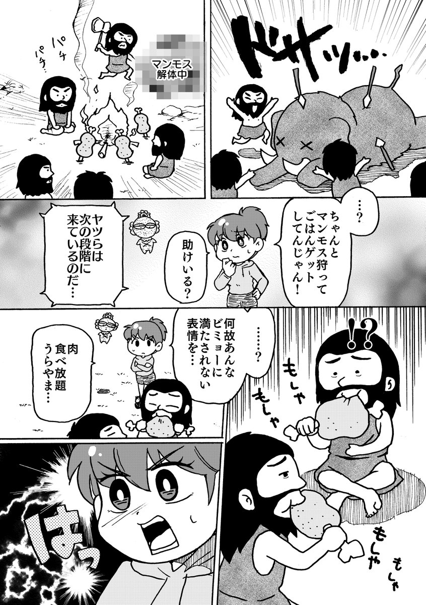 ごはんでみんな幸せ
#ごはんで皆を一つにする
#SDGs #SDGsマンガ 
#漫画が読めるハッシュタグ 