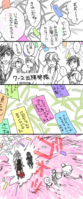 2016年制七夕まんが(再放送) 