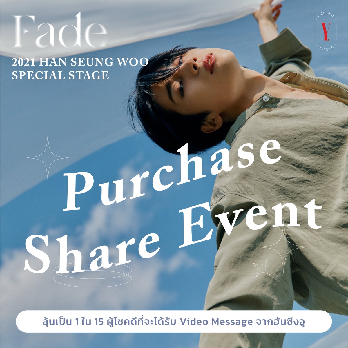 yglobalmusic's tweet photo. [#2021_HAN_SEUNG_WOO_SPECIAL_STAGE_Fade]

한승우에게 듣고 싶은 말을 영상으로 보고 싶다면
지금 스페셜 스테이지 구매 인증 이벤트를 참여하세요!
Don't miss a chance to receive a video msg from Han Seung Woo💖

ONLINE TICKET
🖇 https://t.co/dgGwpAIiQj
VOD KIT
🖇https://t.co/RW6EiLegHc https://t.co/bWcjFFUacg