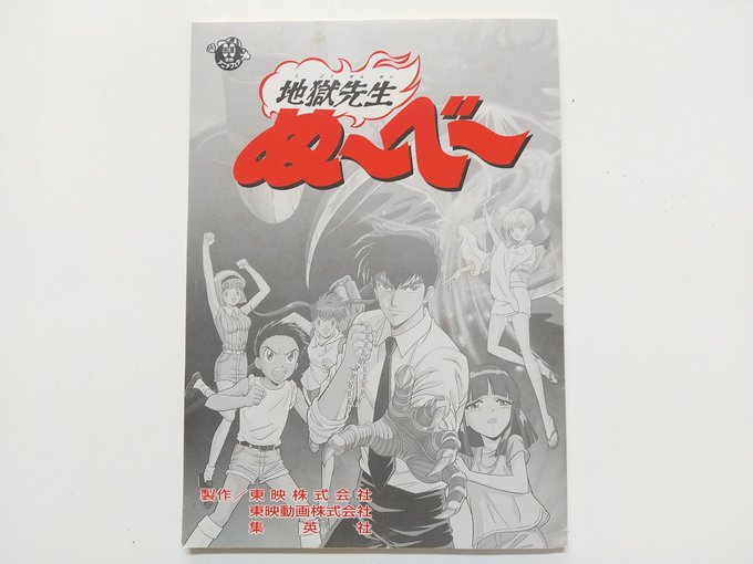 Son Tweets岡野剛 地獄先生ぬ べ コンプリ トブル レイボックス発売中 10 Whotwi Grafiksel Twitter Analizi Son Tweets岡野剛 地獄先生ぬ べ コンプリ トブル レイボックス発売中 10 Whotwi Grafiksel Twitter Analizi