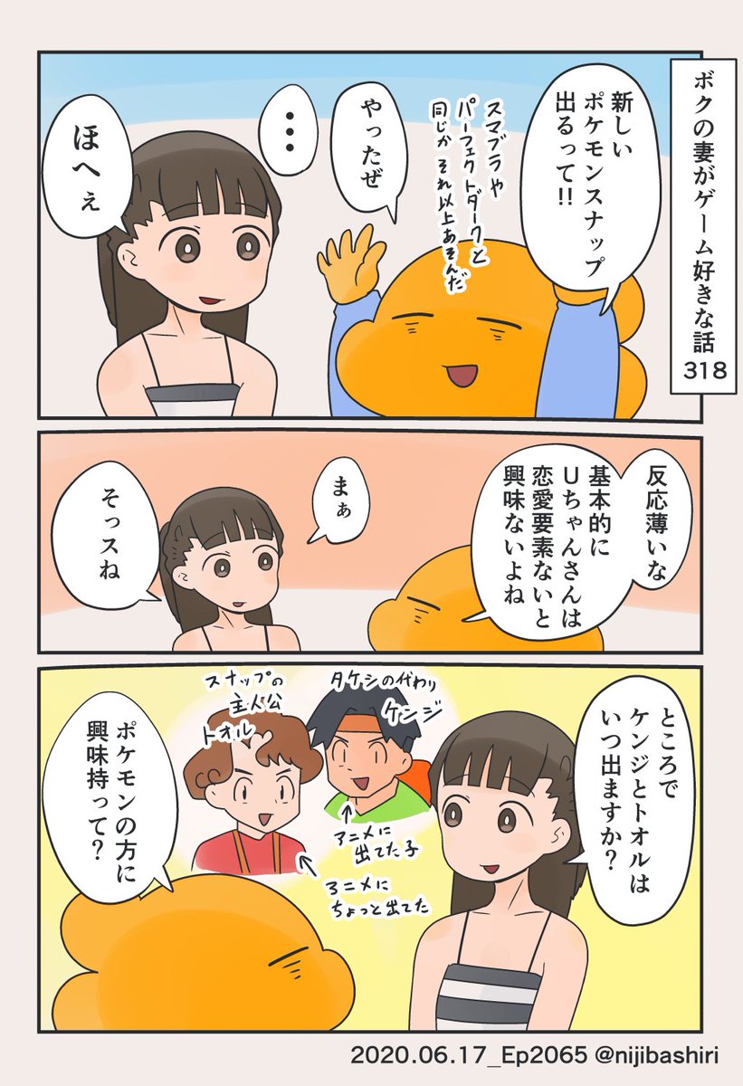 ボクの妻がゲーム好きな話318
(2020年の6月頃の漫画です。) 