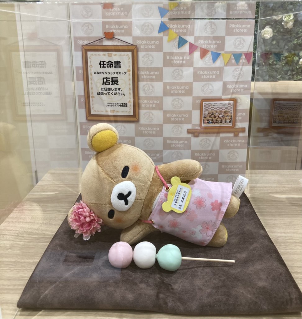 リラックマストア京都四条河原町店 Twitter Search Twitter