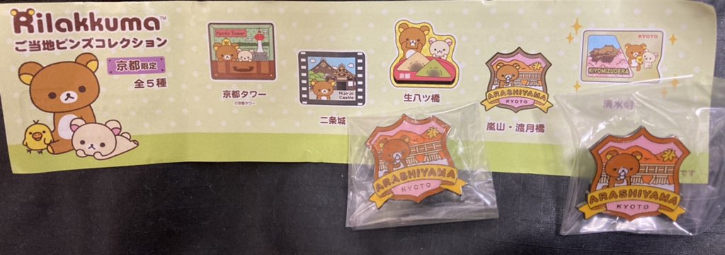 リラックマストア京都四条河原町店 Twitter Search Twitter