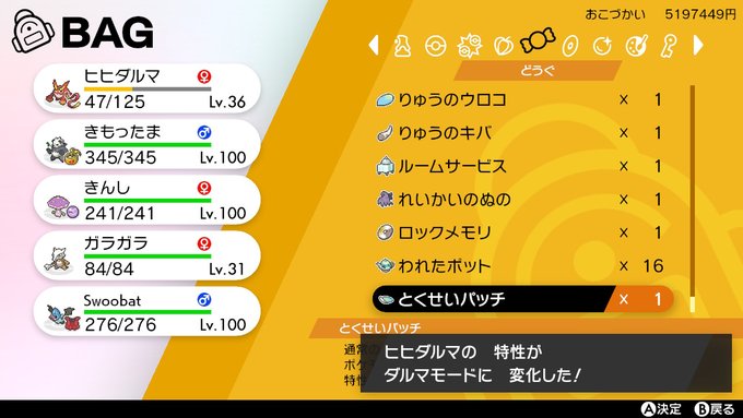 A List Of Tweets Where たかさおじさん Was Sent As ポケモン 1 Whotwi Graphical Twitter Analysis