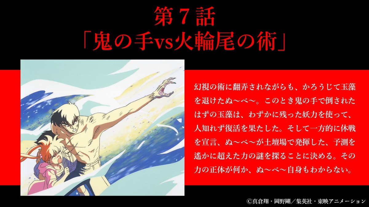 地獄先生ぬ べ コンプリ トブル レイボックス発売記念 岡野剛先生によるアニメ全話解説 Togetter