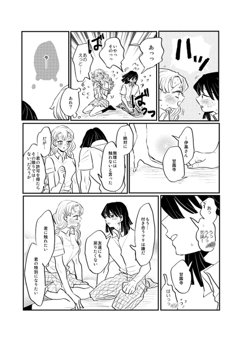 フリでもいいから付き合いたいおば⇔みつ 終わり セカンドシーズンは気が向いたら描きたい 