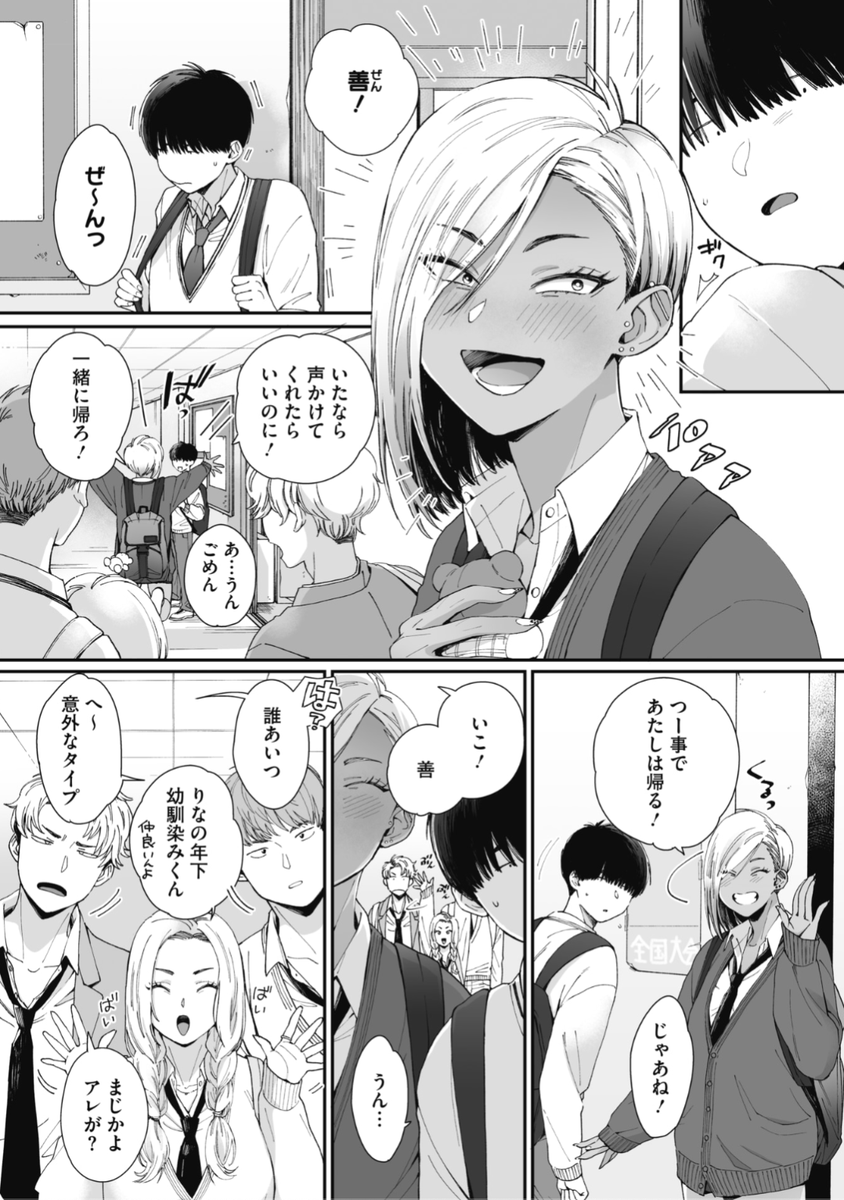 【Komiflo初登場♪】BUTA先生《Teddy Steady》地味な自分とは不釣り合いな人気者でギャルな幼馴染の彼女。一緒に帰るとそのまま彼女の家に連れて行かれ...?♡気になる続きはこちら▷  https://t.co/FifxlSJkvI  (ホットミルク21.08掲載) 