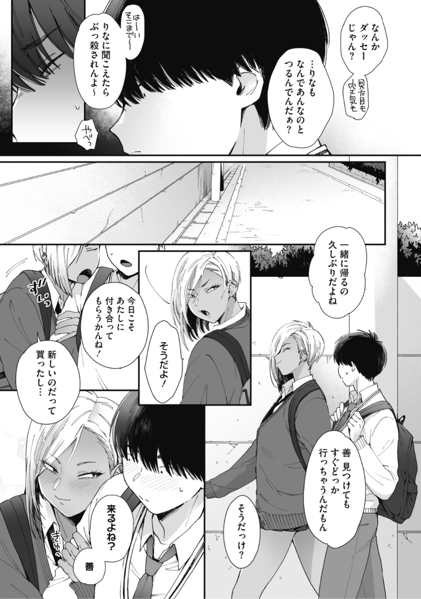 【Komiflo初登場♪】BUTA先生《Teddy Steady》地味な自分とは不釣り合いな人気者でギャルな幼馴染の彼女。一緒に帰るとそのまま彼女の家に連れて行かれ...?♡気になる続きはこちら▷  https://t.co/FifxlSJkvI  (ホットミルク21.08掲載) 