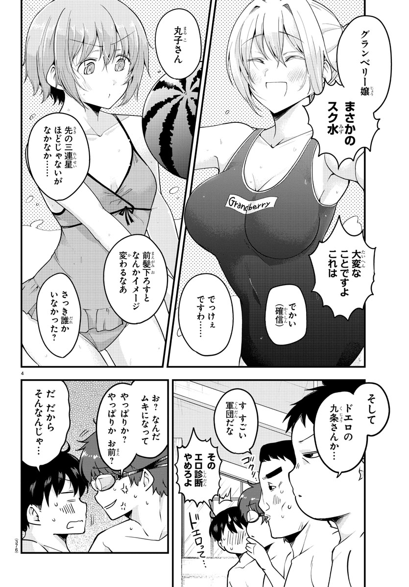 メイカ エロ / X