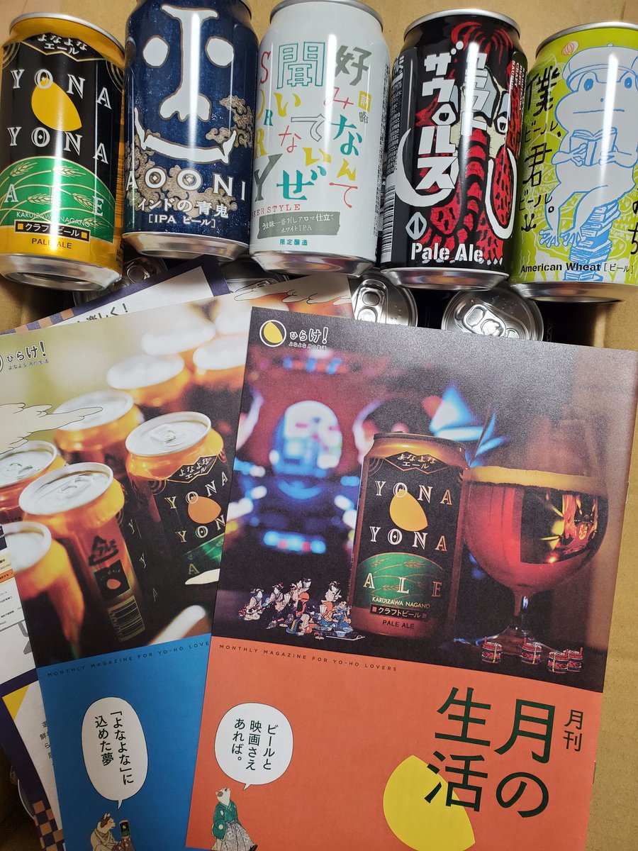 nihon1beer's tweet photo. 7月7日　よなよなエールの誕生日
今年で24歳

ごちそうさまでした(^o^)/

#ヤッホーブルーイング https://t.co/kRtrW0Cm8E