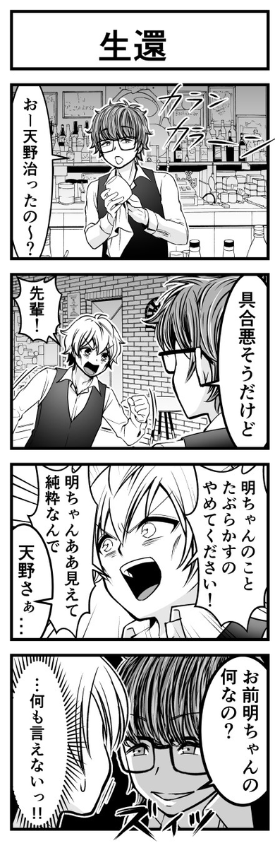 #ファッションビッチ明乃ちゃん ⑲ (1/3) 