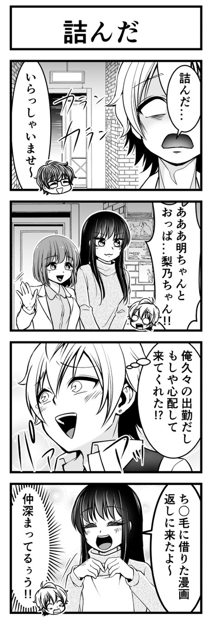 #ファッションビッチ明乃ちゃん ⑲ (1/3) 