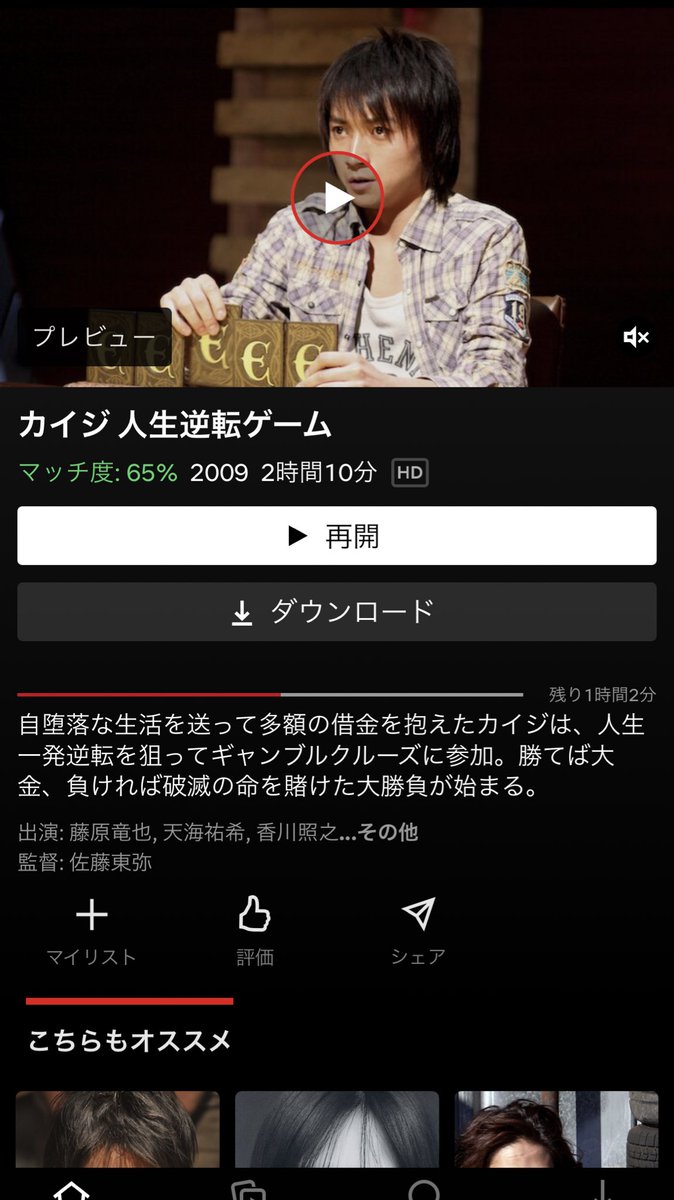 カイジ 最新情報まとめ みんなの評価 レビューが見れる ナウティスモーション 24ページ目