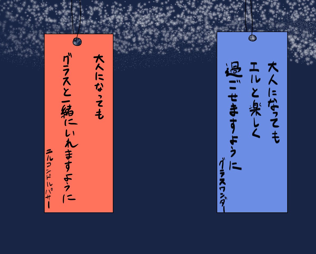 七夕と「大人」になった時のこと

#ウマ娘
#ウマ娘プリティーダービー 