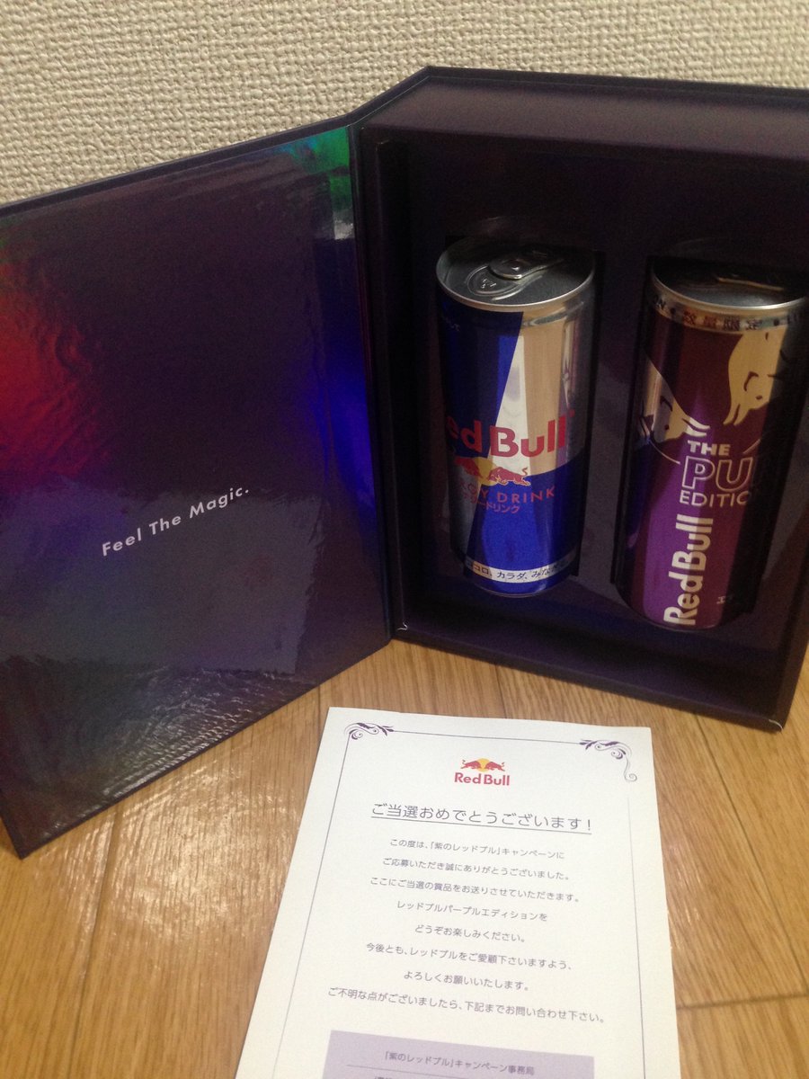レッドブルパープルエディション レッドブルパープルエディション