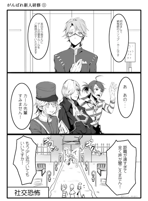 がんばれ新人研修
(もしも納棺師が新人研修を強制されていたら)

#第五人格
#IdentityV 