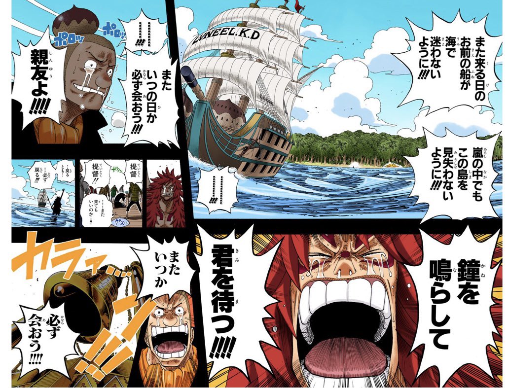 onepiece0573's tweet photo. 太陽の神ニカとも関わりがありそうな「空島編」を読み返してます。

まじで泣けるやつすぎてヤバいです😭😭😭✨ https://t.co/Xcuxv3s2Ia