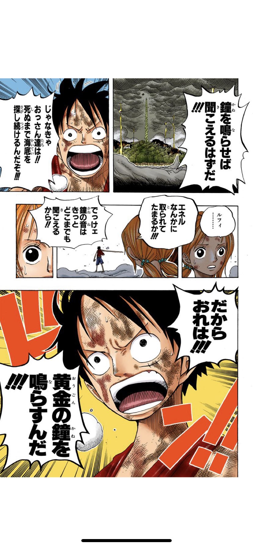 神月 D 麦太郎 ワンピース考察日誌 Onepiece0573 Twitter