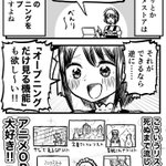 こういう人いる⁉アニメのOP映像だけを延々と見続けたい‼