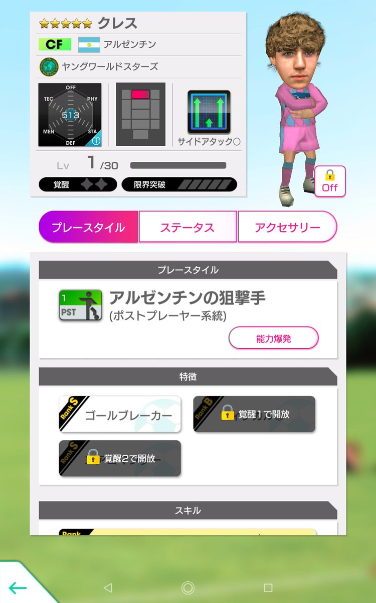 魔人ブウ サカつく 無課金 Boo Twitter 魔人ブウ サカつく 無課金 Boo Twitter