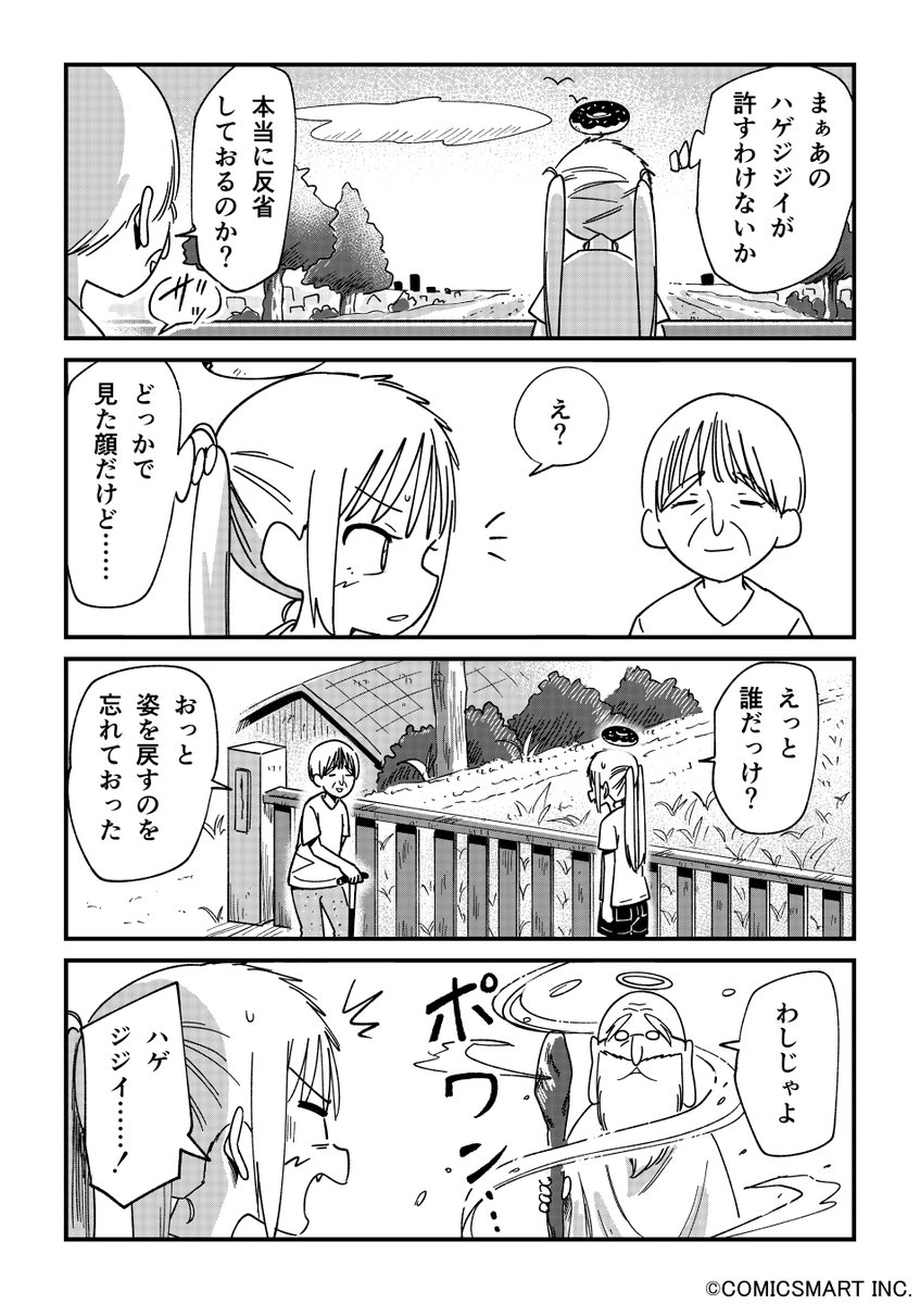 【第140話】「エマの過去④」 『不思議のまゆりさん』/パン(@panzuban) #不思議のまゆりさん #漫画 #マンガ #漫画が読めるハッシュタグ https://t.co/9ReWOXhsGK 