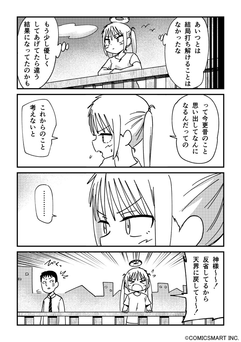 【第140話】「エマの過去④」 『不思議のまゆりさん』/パン(@panzuban) #不思議のまゆりさん #漫画 #マンガ #漫画が読めるハッシュタグ https://t.co/9ReWOXhsGK 