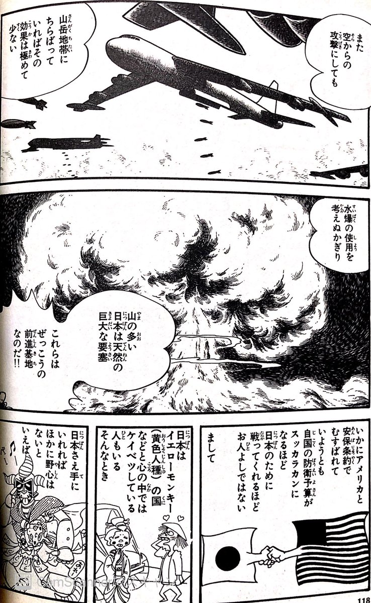 桜多吾作版グレートマジンガーは2話目で「ミケーネ帝国が日本を狙う理由」を異常に丁寧かつ日米の外交関係とかも踏まえて生々しく語る暗黒大将軍が好き…w
画像はアクションコミックス『グレートマジンガー(桜多吾作版)』1巻より。 