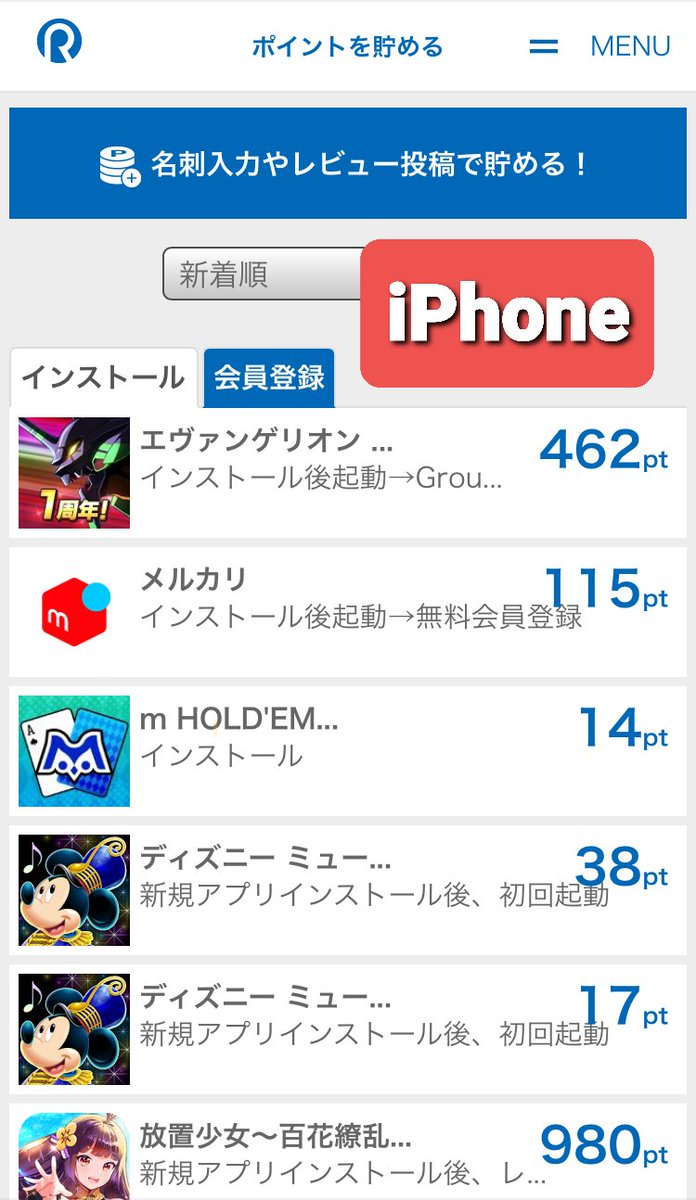 ট ইট র ケータイガジェッター ロケットモバイル ポイントをためる Iphoneとandroidで アプリの種類が違うので複数端末持ちの人はどっちも確認した方がいい 画像は同日同時刻での比較 招待コード Qrngvfpcwh ロケットモバイル ロケモバ Https T Co