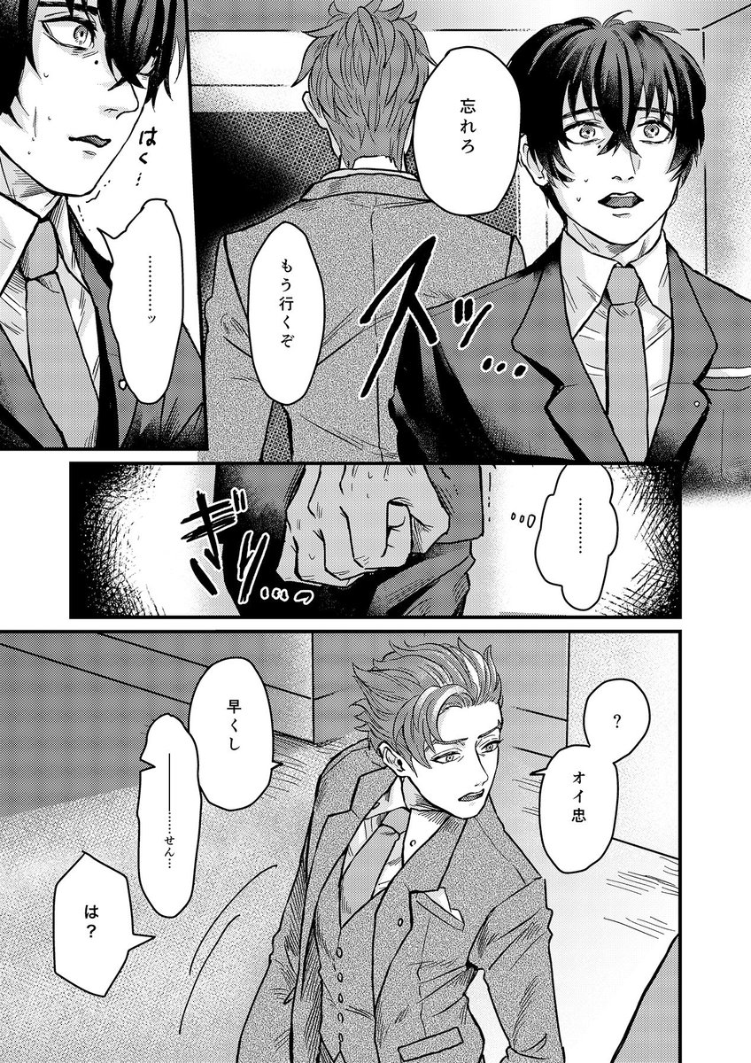 もなかな 仮に再販希望が多ければ 入稿前なので調整次第で追納するかもしれません 初めての同人誌制作となるため 必要部数 などの目安があまり分からず 手に取れない方がいましたらすみません