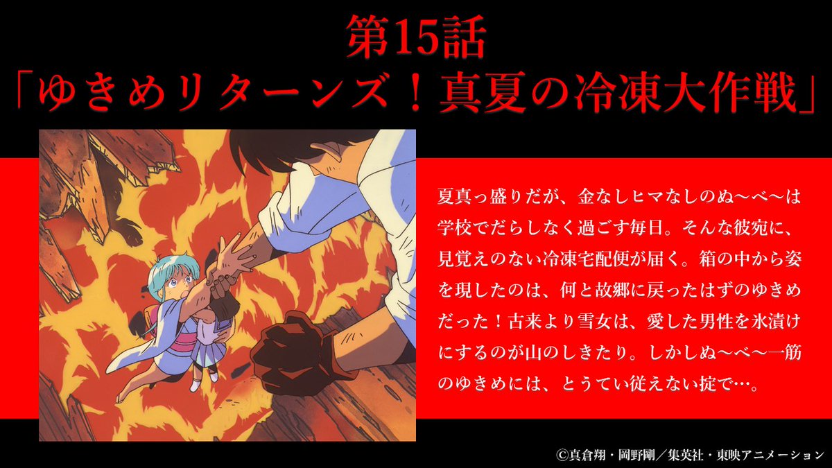地獄先生ぬ～べ～コンプリ～トブル～レイボックス発売記念・岡野剛先生によるアニメ全話解説 (2ページ目) - Togetter