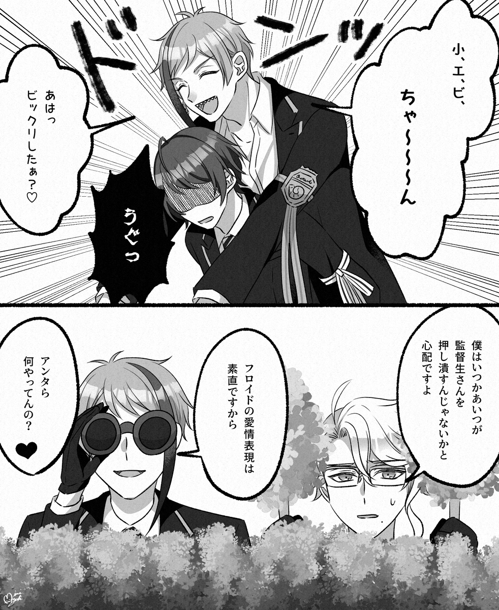 人の恋路を見守りたい男子高校生

アズ監🐙🌸、ジェイ監🐬🌸、フロ監🦈🦐
※監督生顔あり
#twstプラス 