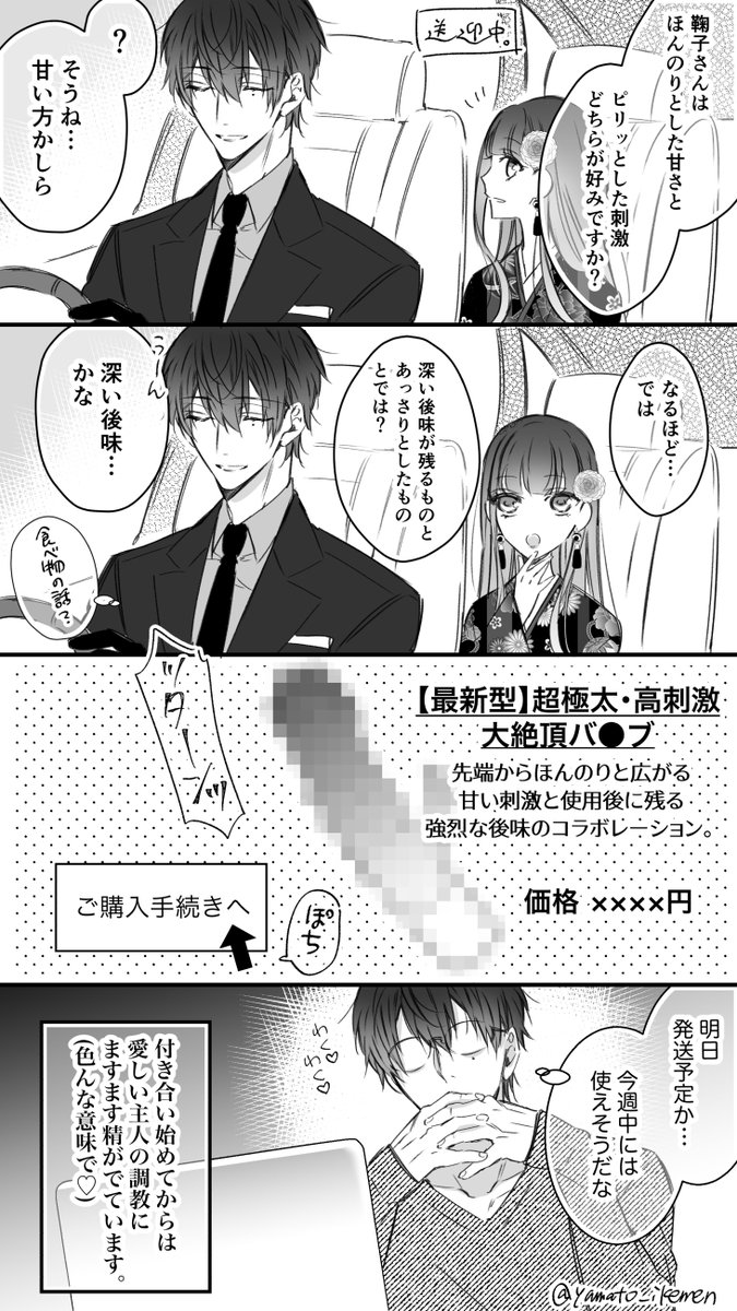 ヤマト蛍🖤🤍 on X: RT @yamato_ikemen: 鞠子ちゃんと藍くんのその後① t.cotcdCzVqOht   X