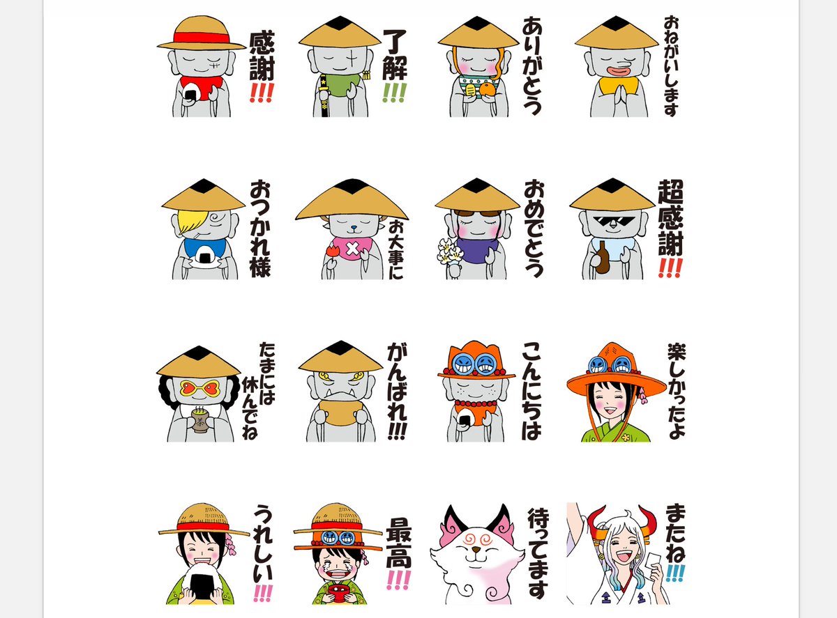 蜂蜜なめ子 申請中だったスタンプが販売開始になりました One Piece の かさ地蔵 日常会話スタンプです ゾロの閻魔の色を1009話扉絵から判断した色にしちゃってます 紫でなく黒と判断ミスはご容赦下さい どうぞよろしくお願いします