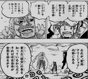 ワンピース マリージョアの国宝の正体とは 麦わら帽子との関係を考察 Selvy