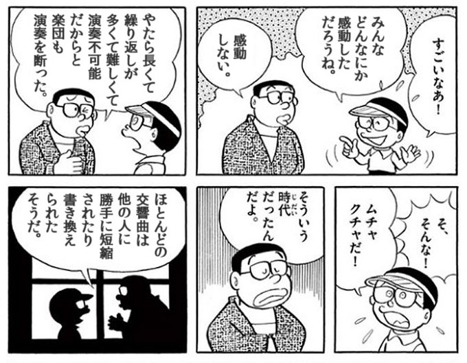 #クラシック #ブルックナー 