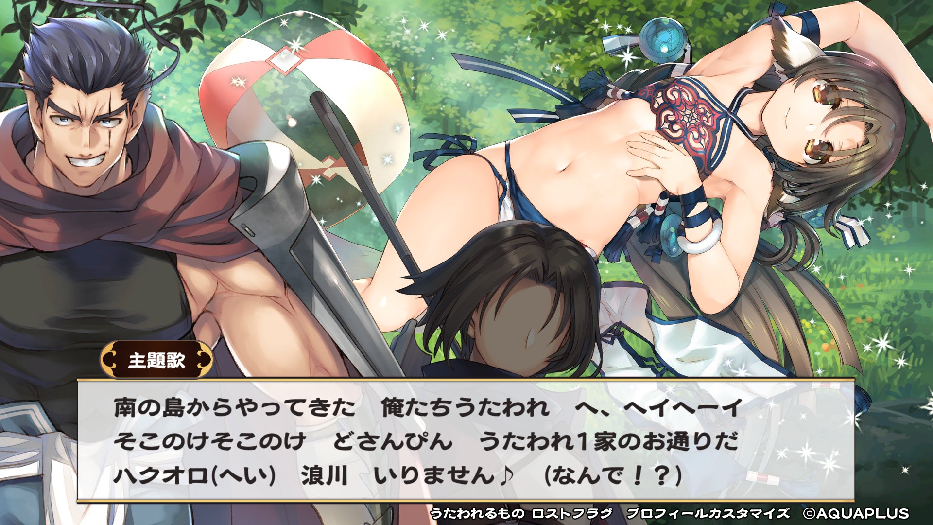 ロストフラグ　エロ 