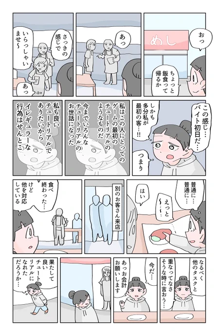 日記 