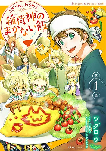 弁当屋さんのおもてなしのtwitterイラスト検索結果 弁当屋さんのおもてなしのtwitterイラスト検索結果