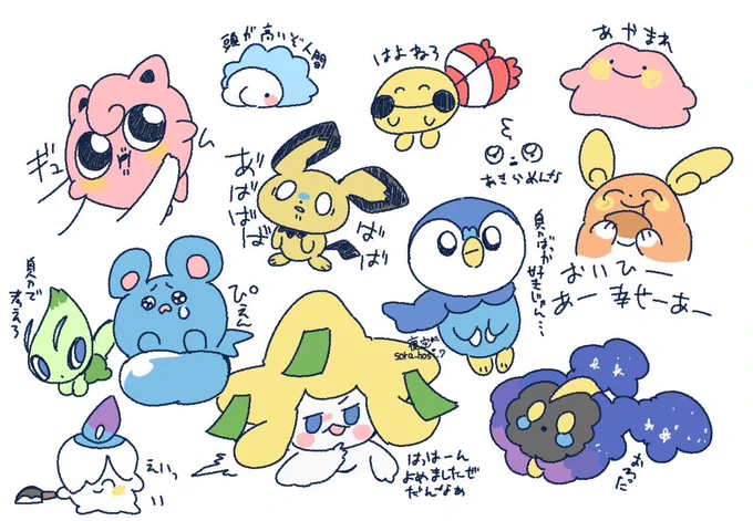 オシポケのひとり
可愛いネッ 