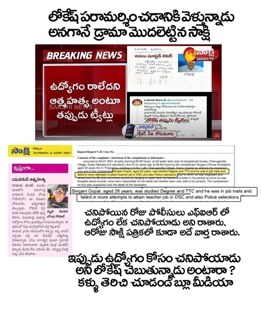 GuruDharanidhar's tweet image. లోకేష్ ని చూస్తే ఎకరాలు, ఎకరాలు తడుస్తున్నాయి ఏంట్రా సామి 🤦‍♂️🤦‍♂️ #Yakchee #BlueMedia