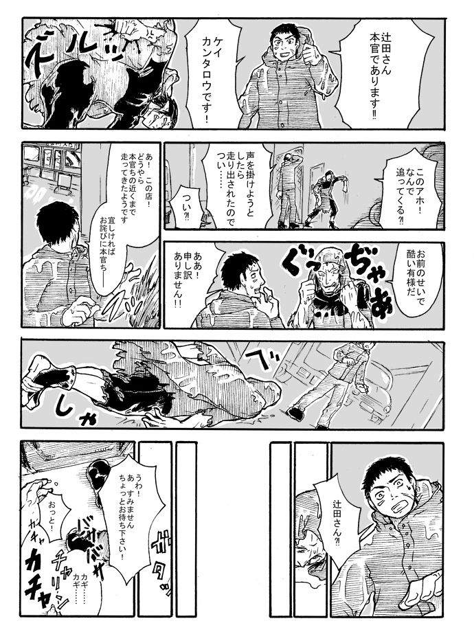 【吸死】鬼雨【官ナギ】 #漫画 #吸死【腐】 #官ナギ https://t.co/S9T3gk5bMx 