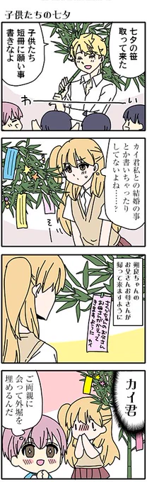 ダストボックスの漫画いろいろ🎋🎋🎋 #ダストボックス2.5  
(後半2本は後追い連載まで読んだ人向け✌️) 