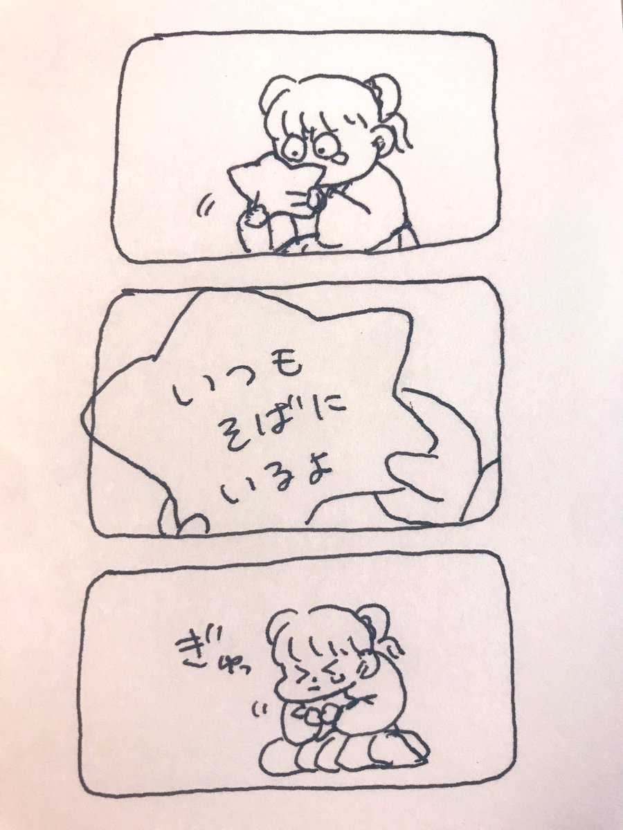 3億年ぶりに
恋愛漫画というものを
描いてみました。七夕ですし。

#七夕 