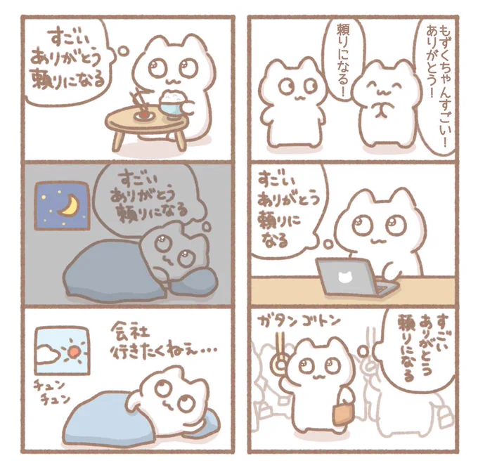 珍しく褒められたとき #イラスト #絵日記 #漫画 