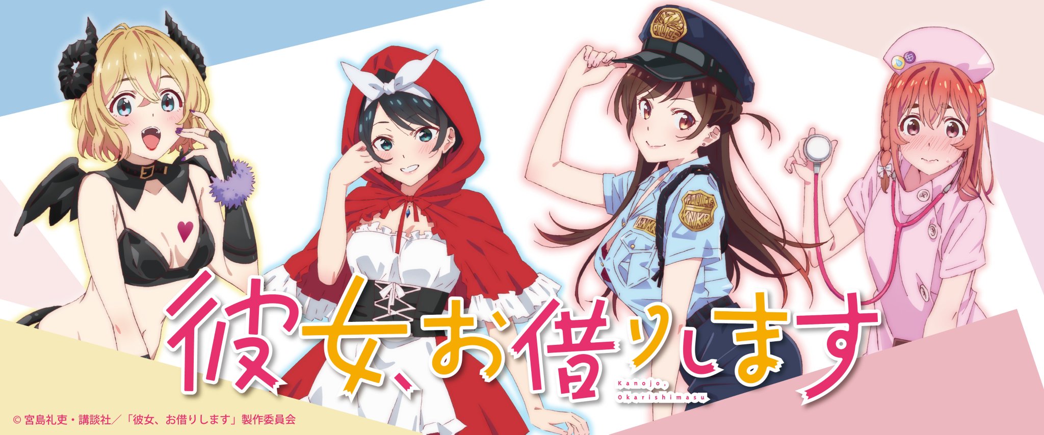安い割引 彼女お借りします 水原千鶴 サプライズボックス 未開封 fawe.org